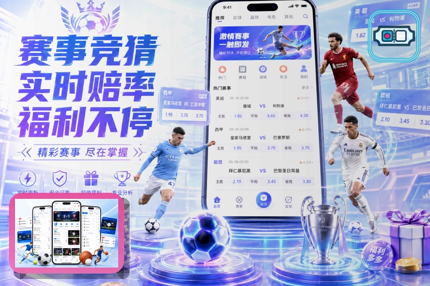 发展历程与安全认证 1